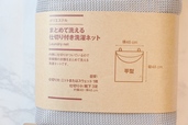 【洗濯ネットの種類・使い方】仕切りがついているので、洗濯物同士が擦れることなく洗える平型ネット