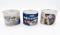 コンビニ各社からリリースされている「さば水煮」