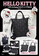【『HELLO KITTY リボンな3wayキルティングBAG BOOK おしゃれBLACK』(宝島社)】ツヤのあるブラックで大人っぽさもあるバッグ