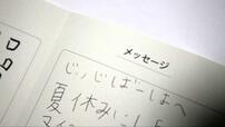 【こまもり】右枠にはボールペンでメッセージを記入。漢字も使えました！