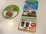 【すき家】朝食メニューにはお得なコーヒーセットがつけられます。また、季節の小鉢は時期によって変わります。