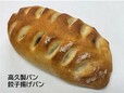 ・高久製パン（神奈川・平塚）「餃子揚げパン」