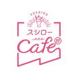 スシローカフェ部
