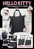 【『HELLO KITTY リボンな3wayキルティングBAG BOOK おしゃれBLACK』（宝島社）】ツヤのあるブラックで大人っぽさもあるバッグ