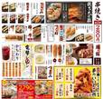 やきとりセンターメニュー一部