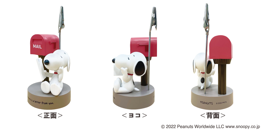 【PEANUTS】バッグやポーチも!豪華「スヌーピーの“郵便局限定”グッズ」一挙紹介♪【再販売も】(1/3) - ハピママ*