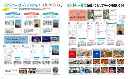 東京ディズニーリゾート 全部わかれば超マニア Tdrトリビアクイズ160問 収録のガイドブックが面白そう ディズニー特集 ウレぴあ総研