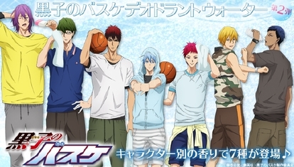 黒子のバスケ キャラをイメージした香りが楽しめる デオドラントウォーター 第2弾が発売 黒子テツヤほか全7種 Medery