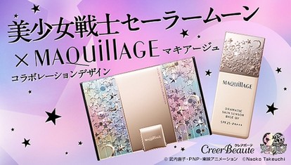 美少女戦士セーラームーン25周年プロジェクト リボンマカロン