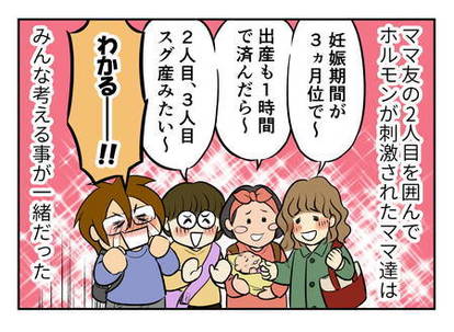 ２人目が怖い 出産の痛み スグ忘れるなんて嘘 第57話マンガ連載 鈴木さんちの子育て通信 マンガ連載 鈴木さんちの子育て通信 ハピママ