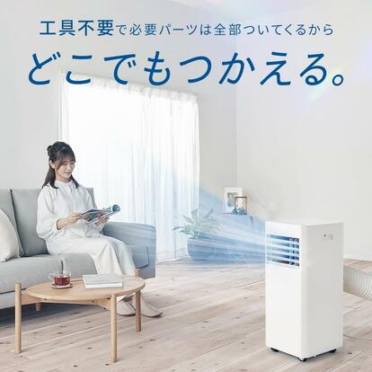 工事不要なのに、ちゃんと涼しい。1台で3役のスポットクーラーが過去最