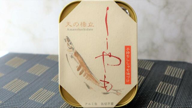【天の橋立缶 子持ちししゃも油づけ】手書き風の文字と水彩画が上品なデザイン