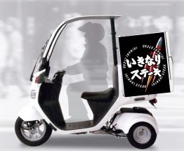 「いきなり！ステーキ」デリバリーサービスを開始