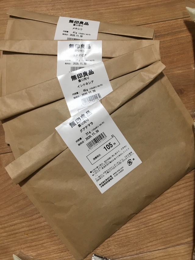 好きな量をg単位で買える無印良品のオーガニックコーヒー