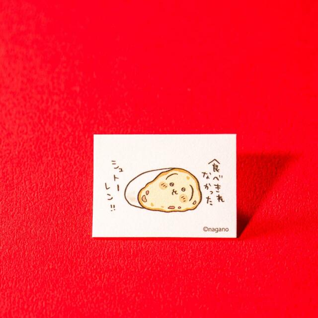 【ちいかわベーカリー クリスマス限定ギフトセット】ミニカード/ギフトボックスA・B・シュトーレン単品それぞれにひとつ付きます◎