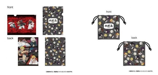 クリアファイル2枚セット、巾着【地獄楽カフェ】