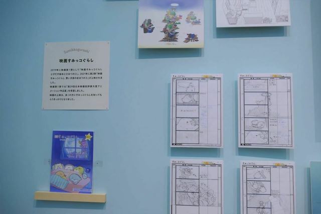 『映画すみっコぐらし とびだす絵本とひみつのコ』の貴重な絵コンテも