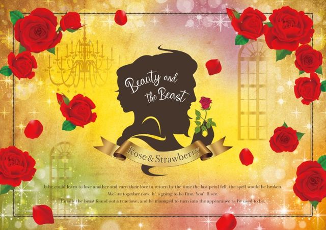 プリンセスアフタヌーンティー～美女と野獣～