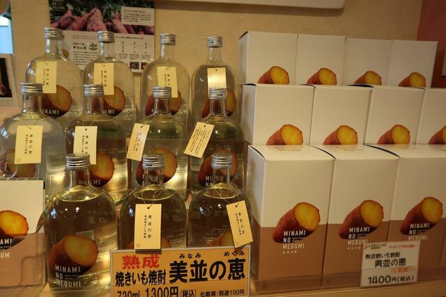 熟成焼いも焼酎「美並の恵」（みなみのめぐみ）価格:1,300円