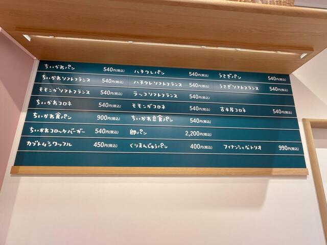 パンのメニュー表で確認しながらオーダーーしましょう♪