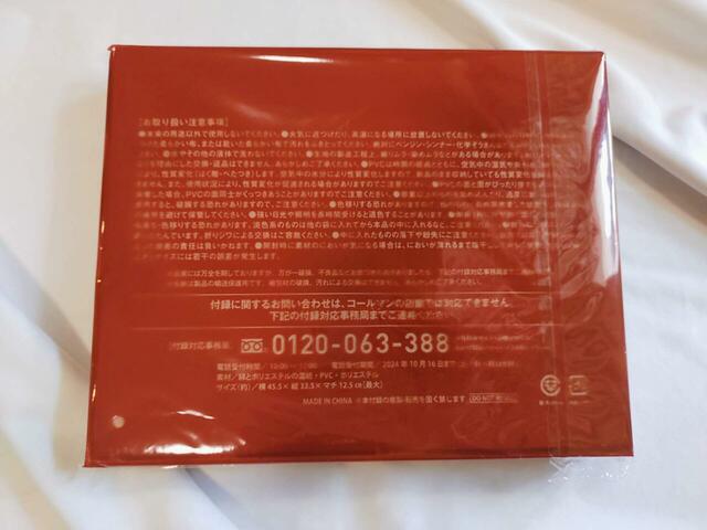 裏面には注意事項について記載あり