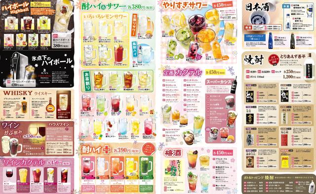 2017秋冬ドリンク