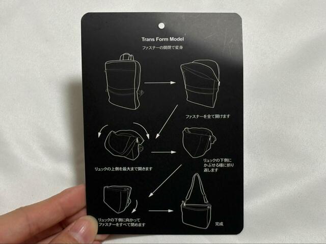 【ワークマン　リュックに変身ショルダーバッグ】リュックとショルダーバッグの切り替えは簡単にできます。図でもわかりやすく記載されているので安心！