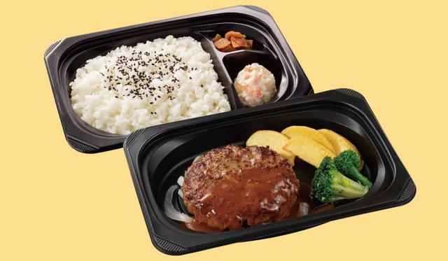 手ごねビーフハンバーグ弁当