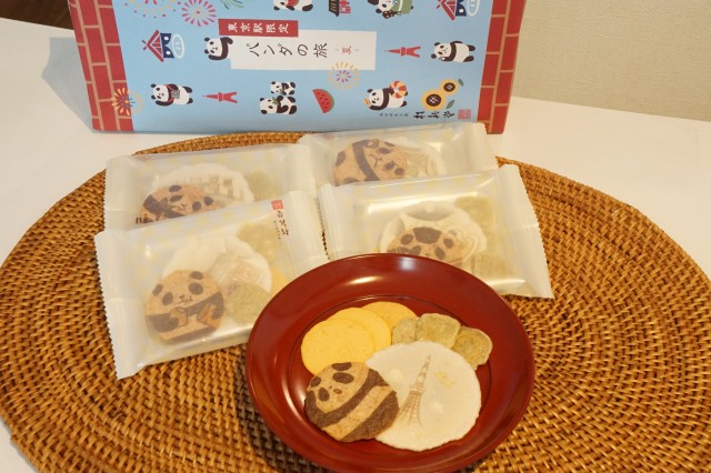 パンダの旅　1.080円