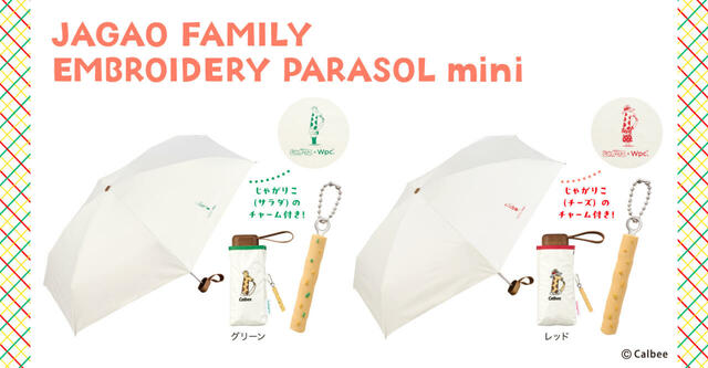 カラーはグリーンとレッド。【じゃがりこ×Wpc.初コラボ】