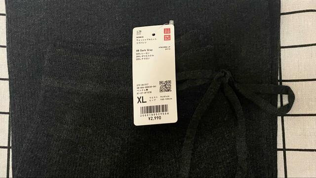 【ユニクロウォッシャブルニットリブパンツ】リブパンツカラー08 DARK GRAY