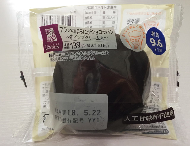 「ブランのほろにがショコラパン ホイップクリーム入」ナチュラルローソン