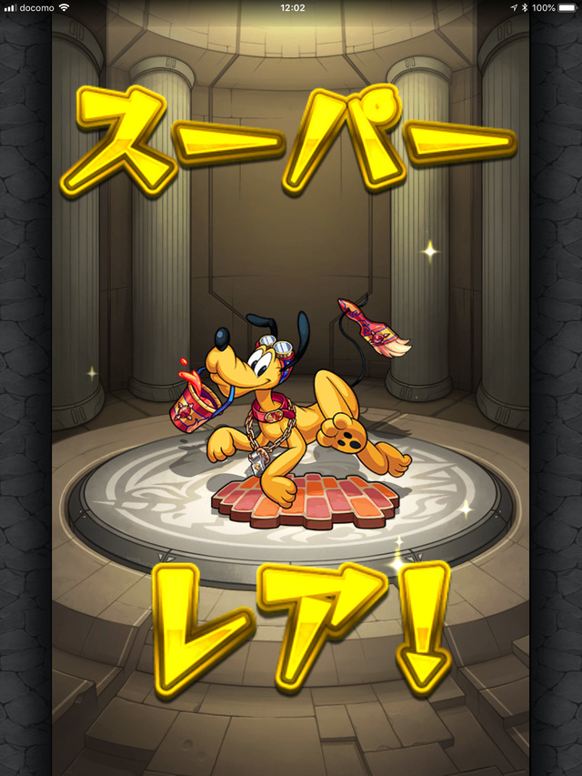 プルート|モンスターストライク