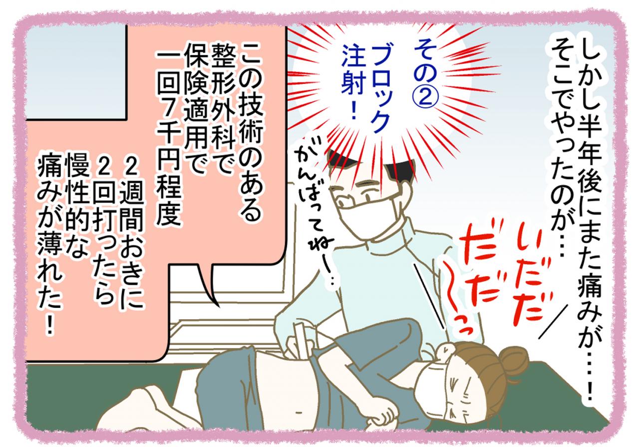 【すべてのママに懺悔したい】135話 母子家庭の死活問題!“働けないほどの激痛”に悩まされて…‼(写真 7/8) すべてのママに懺悔したい ハピママ* 【すべてのママに懺悔したい】135話 母子家庭の死活問題!“働けないほどの激痛”に悩まされて…‼(写真 7/8) すべてのママに懺悔したい ハピママ*