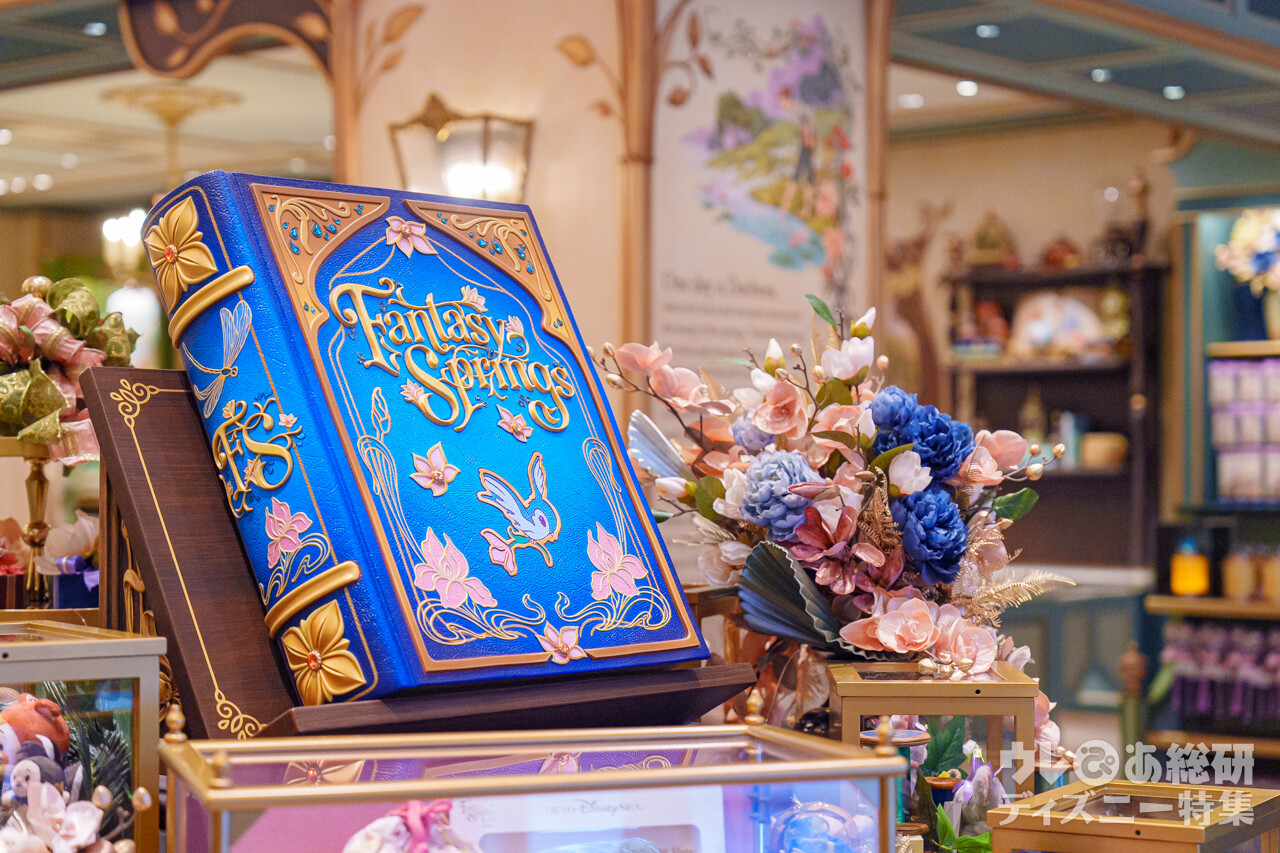 ディズニー新エリア「ファンタジースプリングスのお土産」おすすめお菓子&グッズまとめ！【東京ディズニーシー】 - ディズニー特集 -ウレぴあ総研