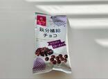 【ダイソー 鉄分補給チョコ レーズンビターチョコ】カバンにも入れやすいサイズ感！