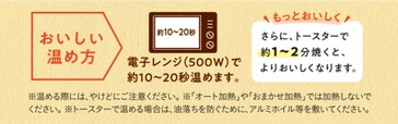 パイの美味しい食べ方