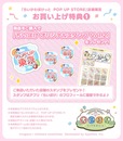 【『ちいかわぽけっと』新作グッズ第2弾】ちいかわぽけっと　POP UP STORE』にて商品をお買い上げのお客様に、 「ちいぽけ オリジナルスタンプ Vol.2」をプレゼント