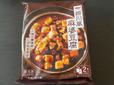 【ヤオコー 四川風麻婆豆腐 2食入】お得な2食セット