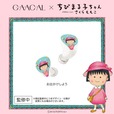 【GAACAL×ちびまる子ちゃん】「完全ワイヤレス/有線　2way式イヤホン（着せ替えデザインプレート付き）」35,800円／「おでかけしよう」デザイン