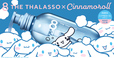 【エイトザタラソ×シナモロール】数量限定のため、気になる方は早めのチェックがおすすめ!