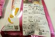カリカリおさつ　250円