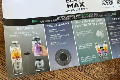 コードレスなのに、氷が砕けるほどパワフル。「作ってそのまま飲める