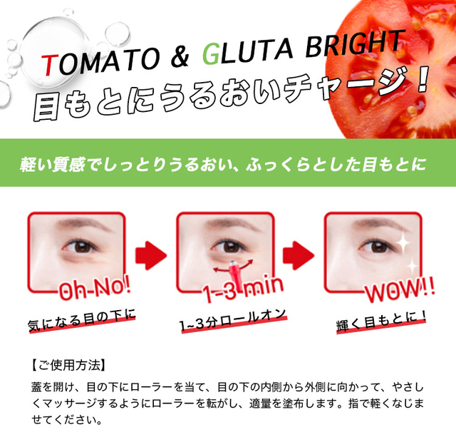 Baby Bright 「アイローラセラム レッド」