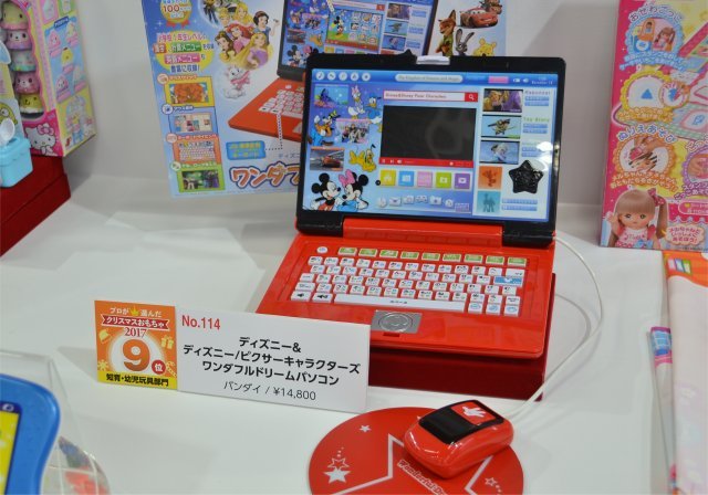 ディズニー＆ディズニー/ピクサーキャラクターズ ワンダフルドリームパソコン／バンダイ