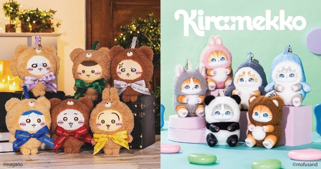【ちいかわ＆mofsand】アクセサリーぬいぐるみの新ブランド「Kiramekko（きらめっこ）」ができました！