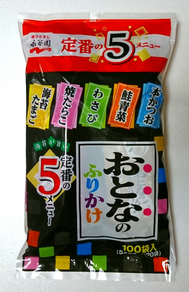 永谷園　おとなのふりかけ 業務用　5種類×20袋＝100袋（168g）　928円