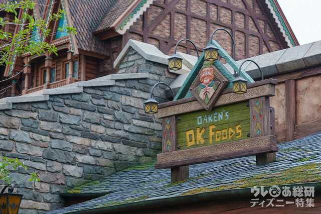 東京ディズニーシー「ファンタジースプリングス」内「オーケンのオーケーフード」