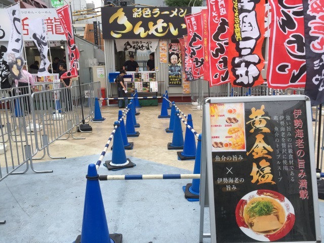 大阪から参戦の「きんせい」