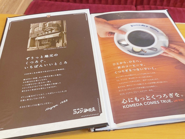 【コメダ珈琲　ペッパーポークとたまごの具沢山サンド】最高のくつろぎ空間でのランチはいかが？